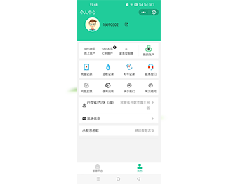 智慧農業小程序