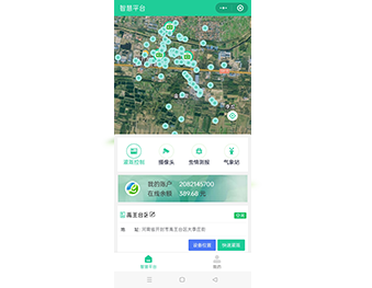 智慧農業小程序