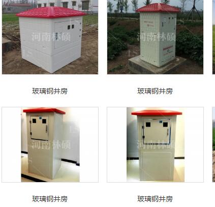 玻璃鋼井房的特點