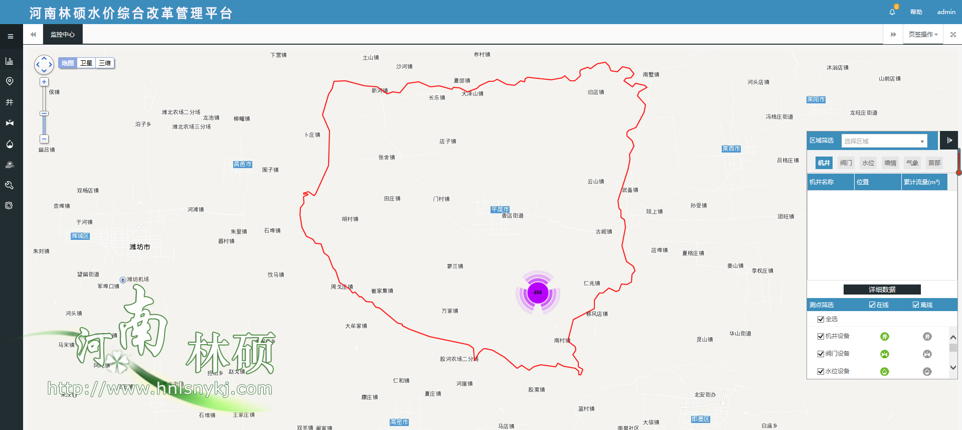 水價改革信息化管理平台